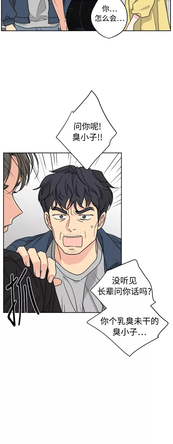 第58话 第2页