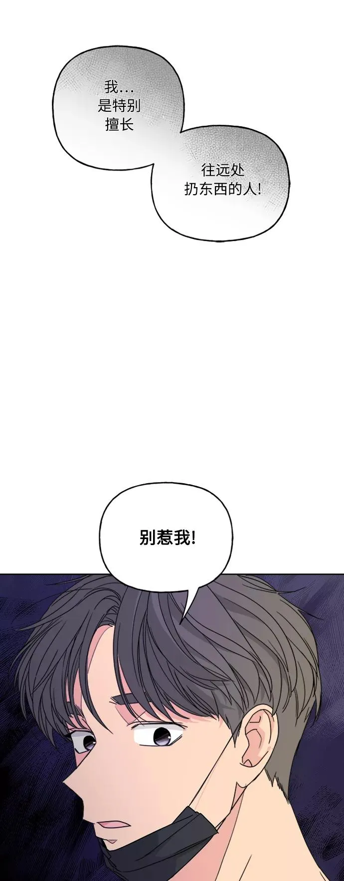 第58话 第3页