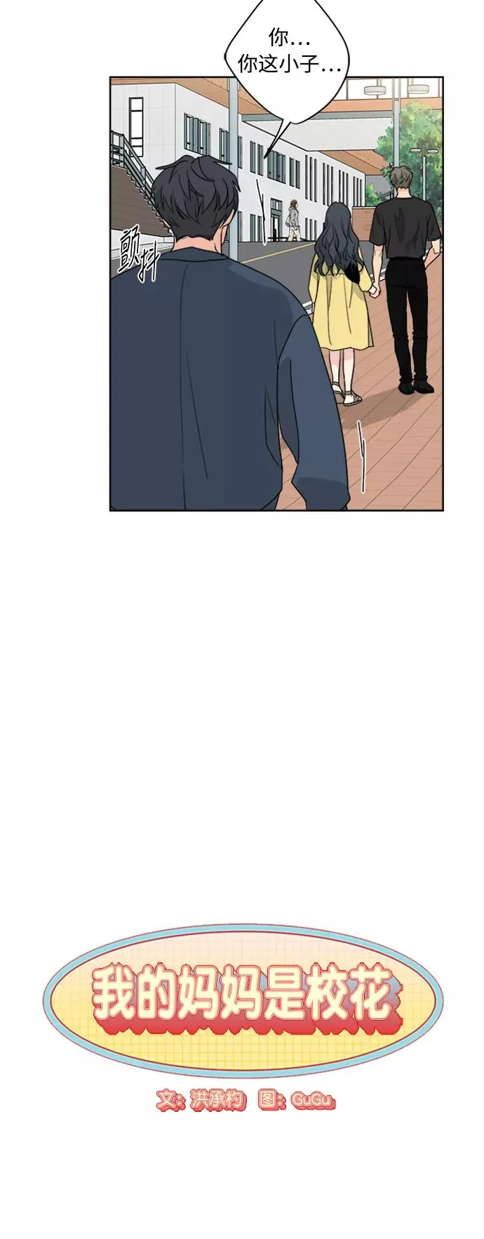 第58话 第5页