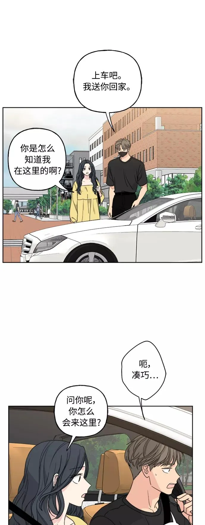第58话 第6页