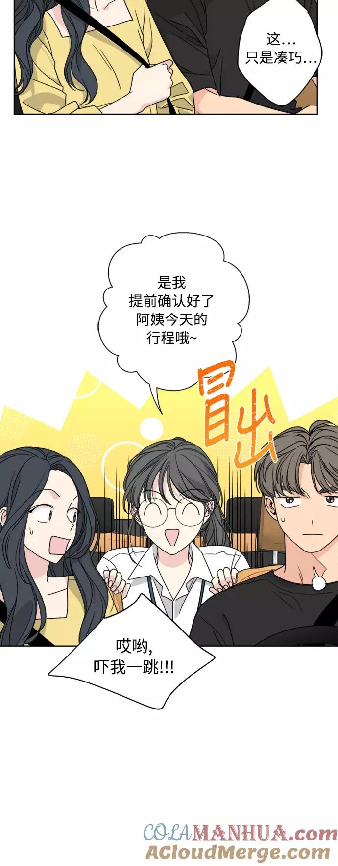 第58话 第7页