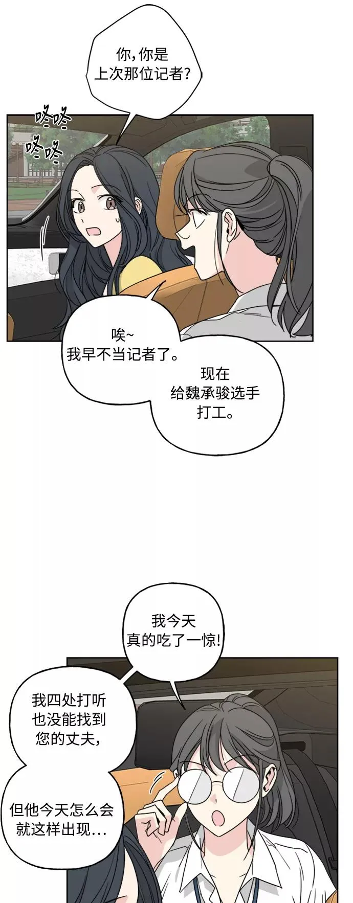 第58话 第8页