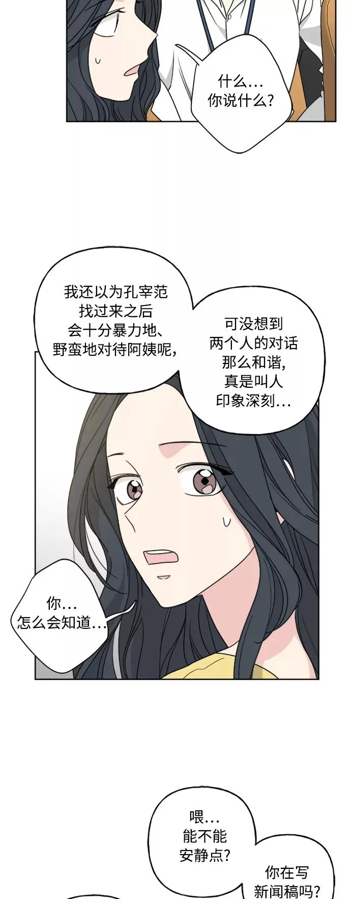 第58话 第9页