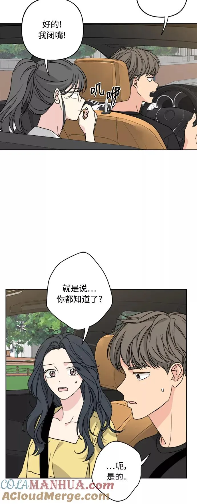 第58话 第10页