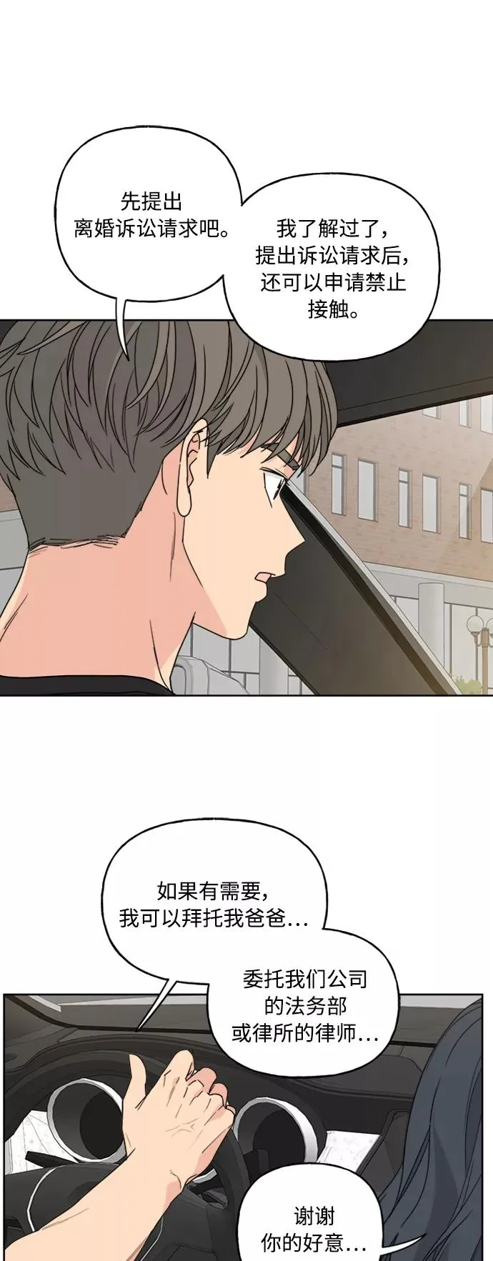 第58话 第11页
