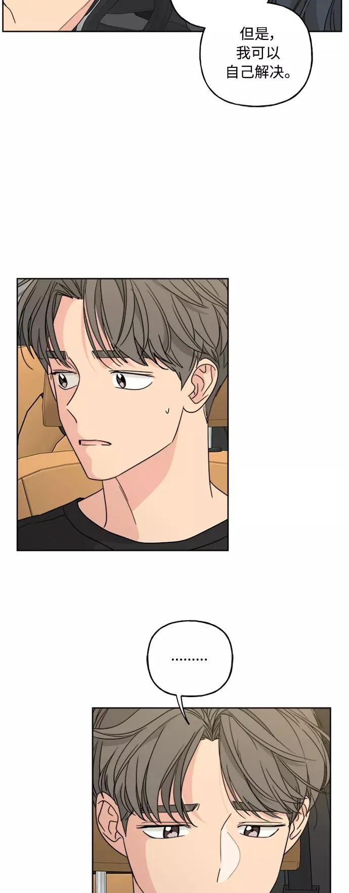 第58话 第12页