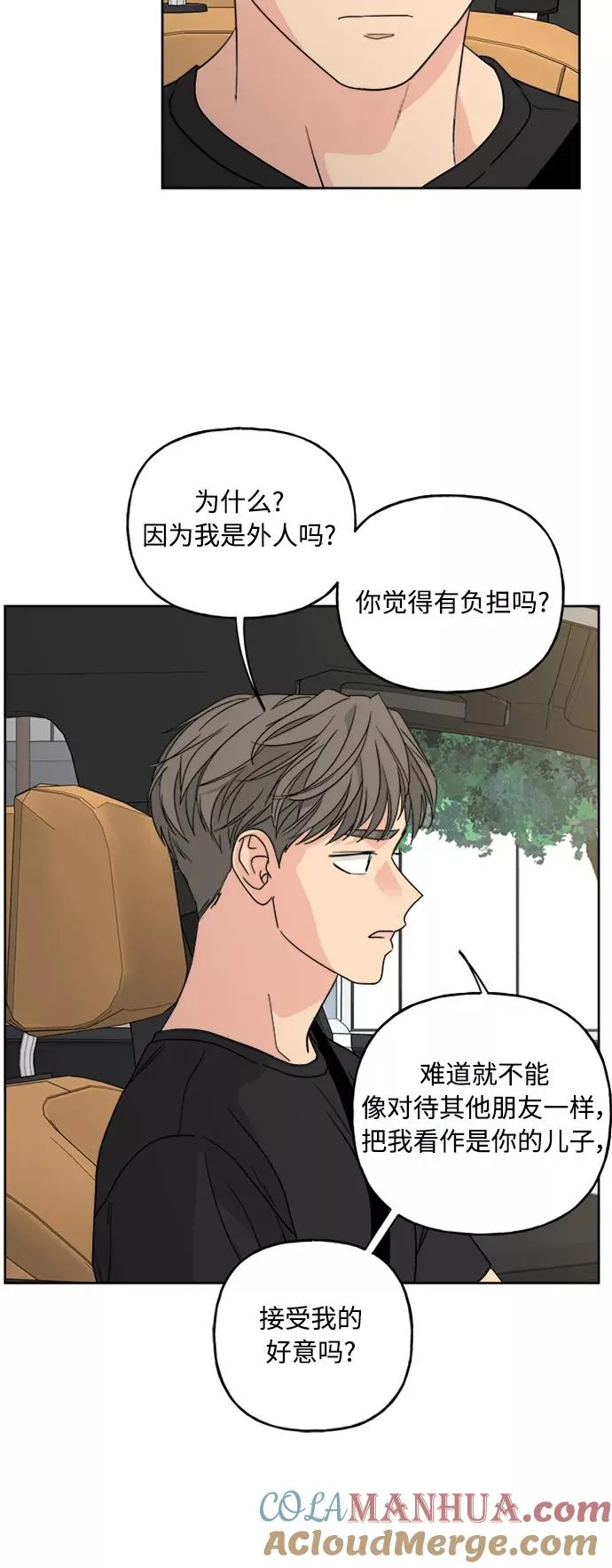 第58话 第13页