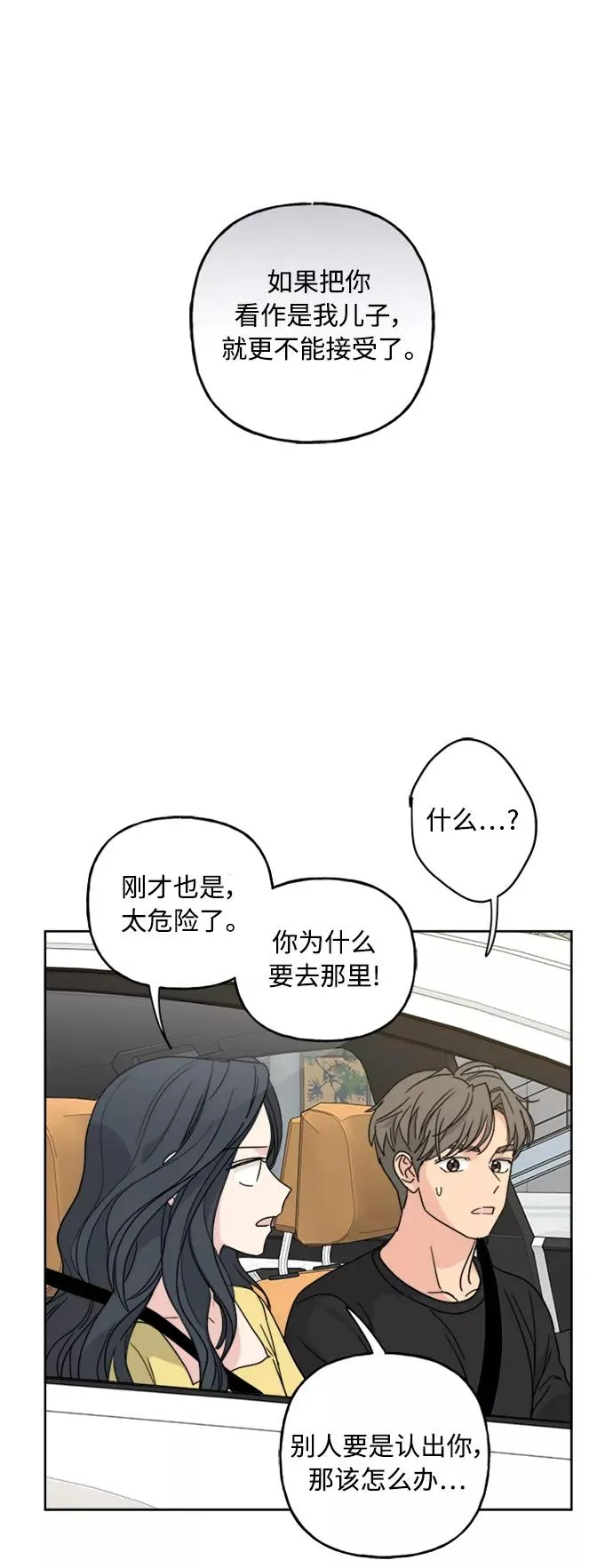 第58话 第14页