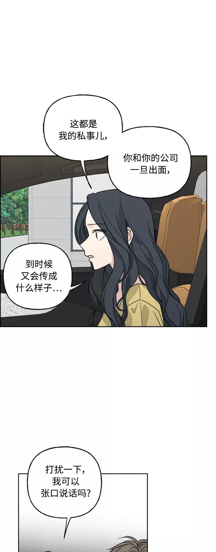 第58话 第15页