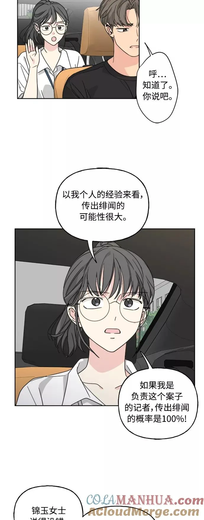 第58话 第16页