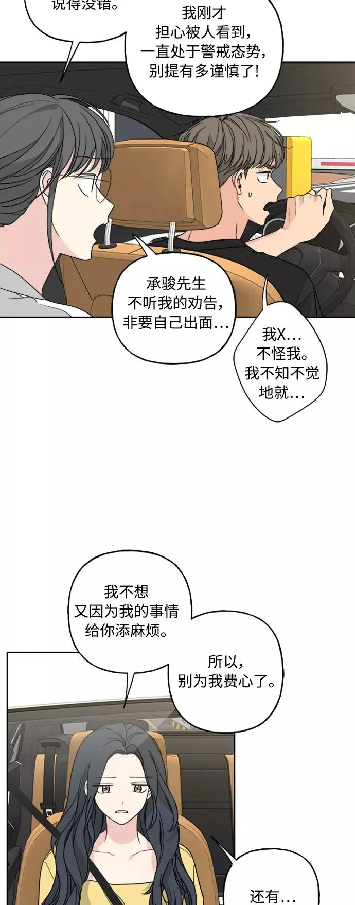 第58话 第17页