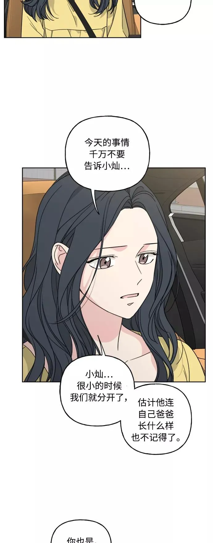 第58话 第18页