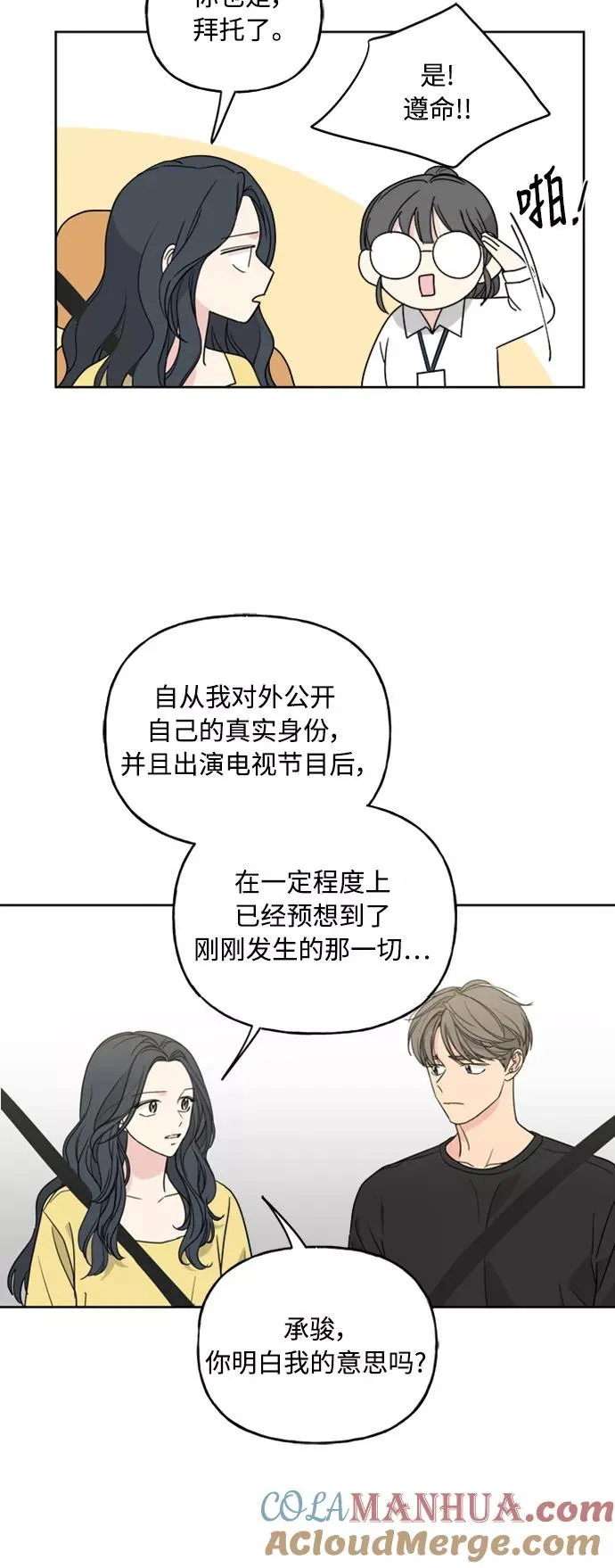 第58话 第19页