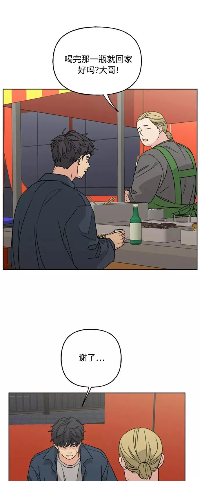 第58话 第23页