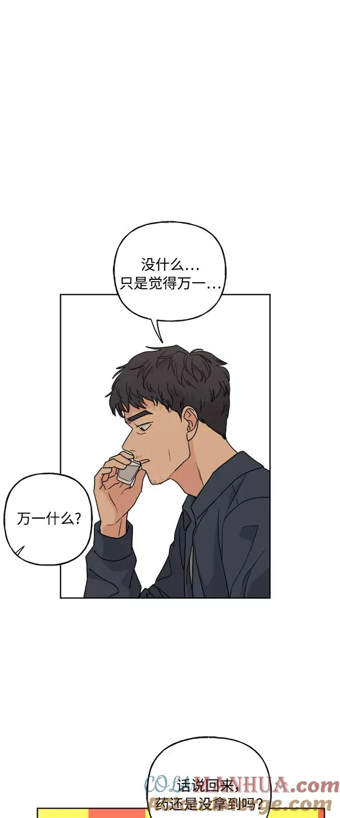 第58话 第25页