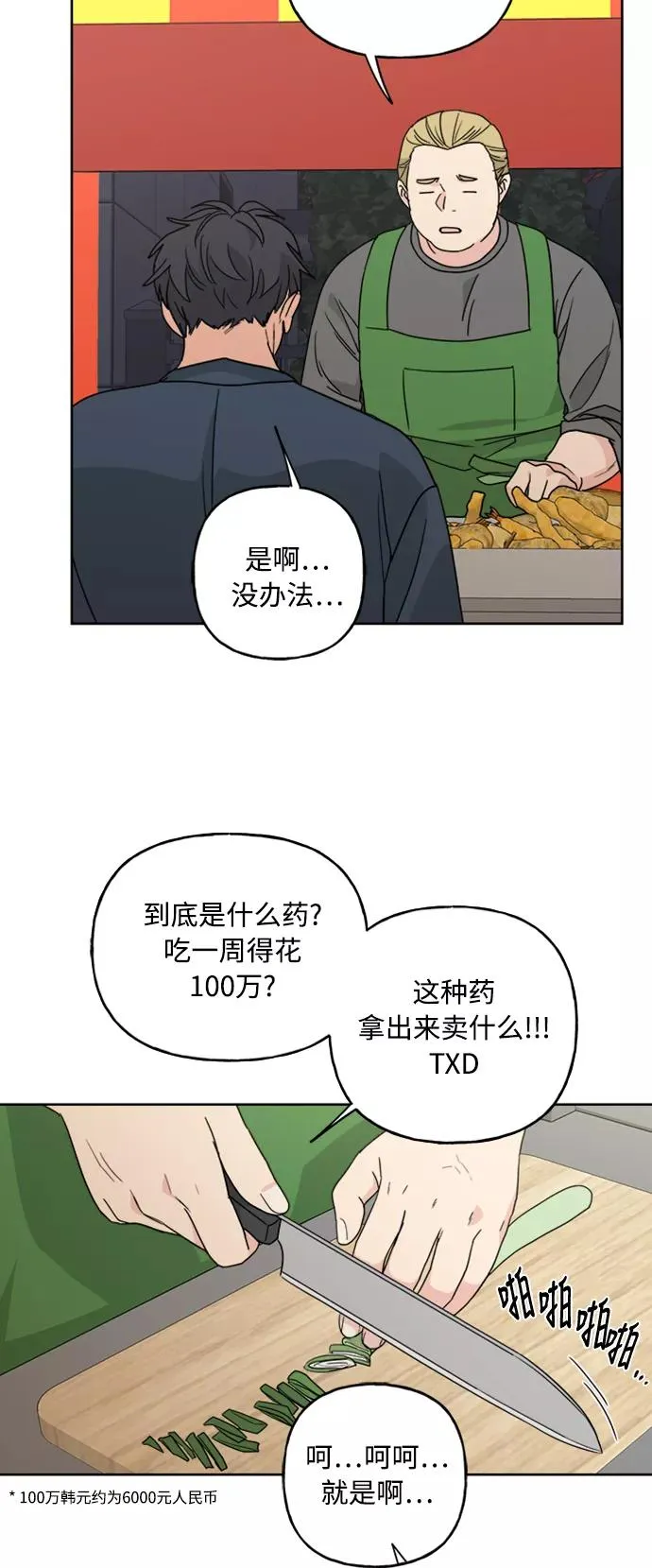 第58话 第26页