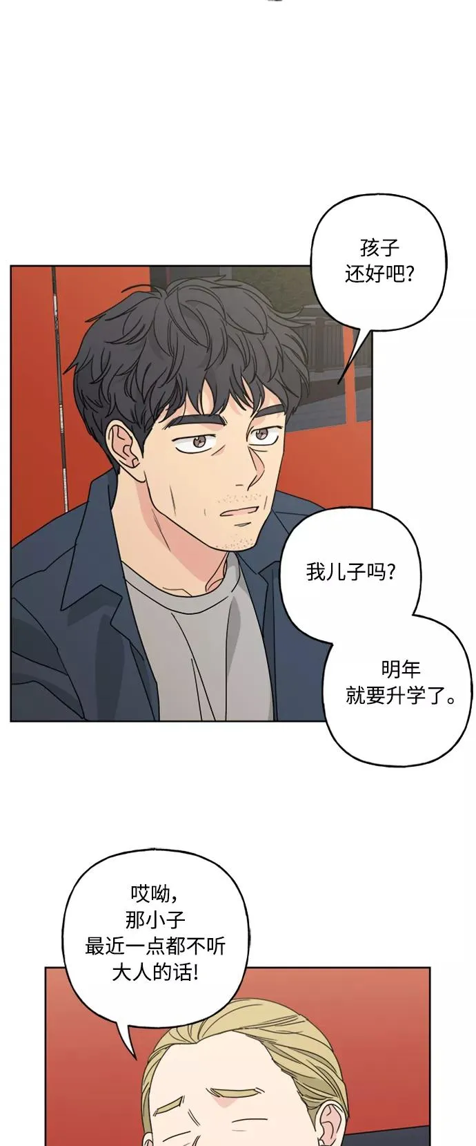 第58话 第27页