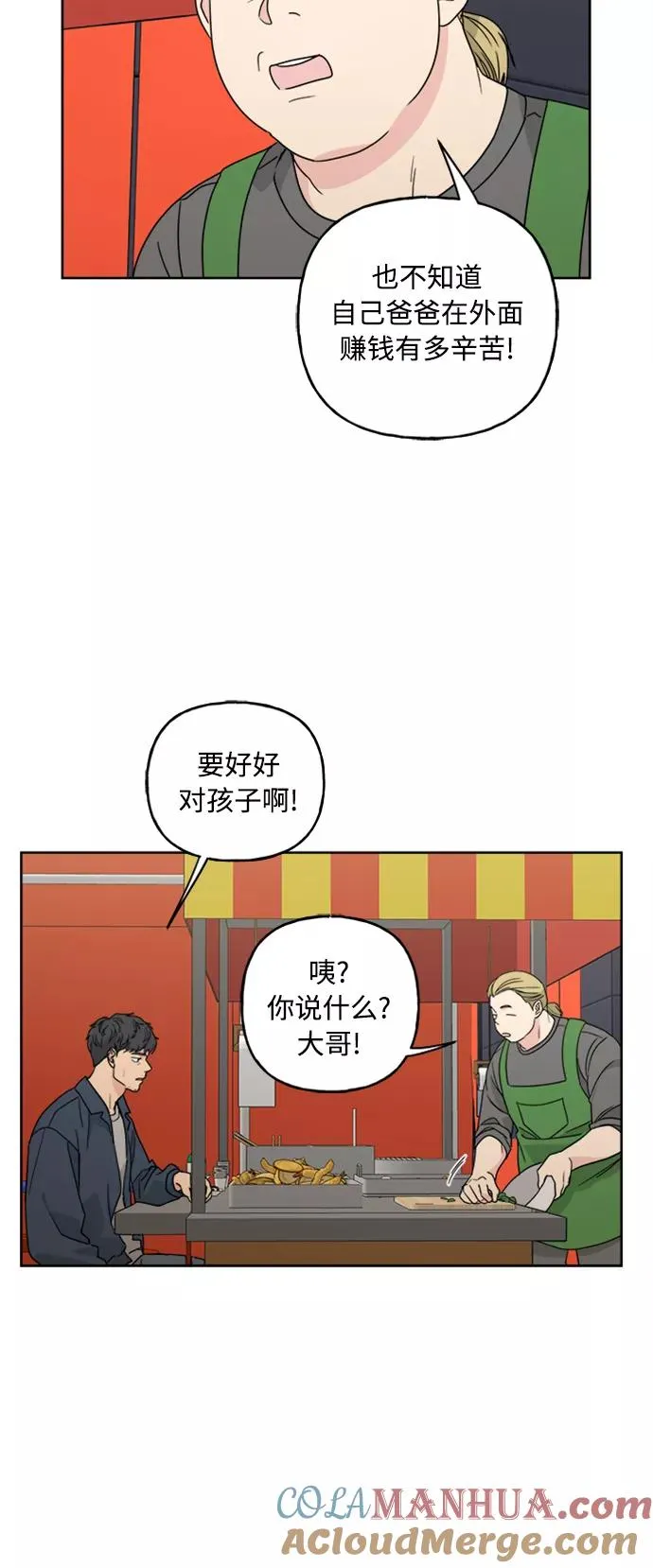 第58话 第28页