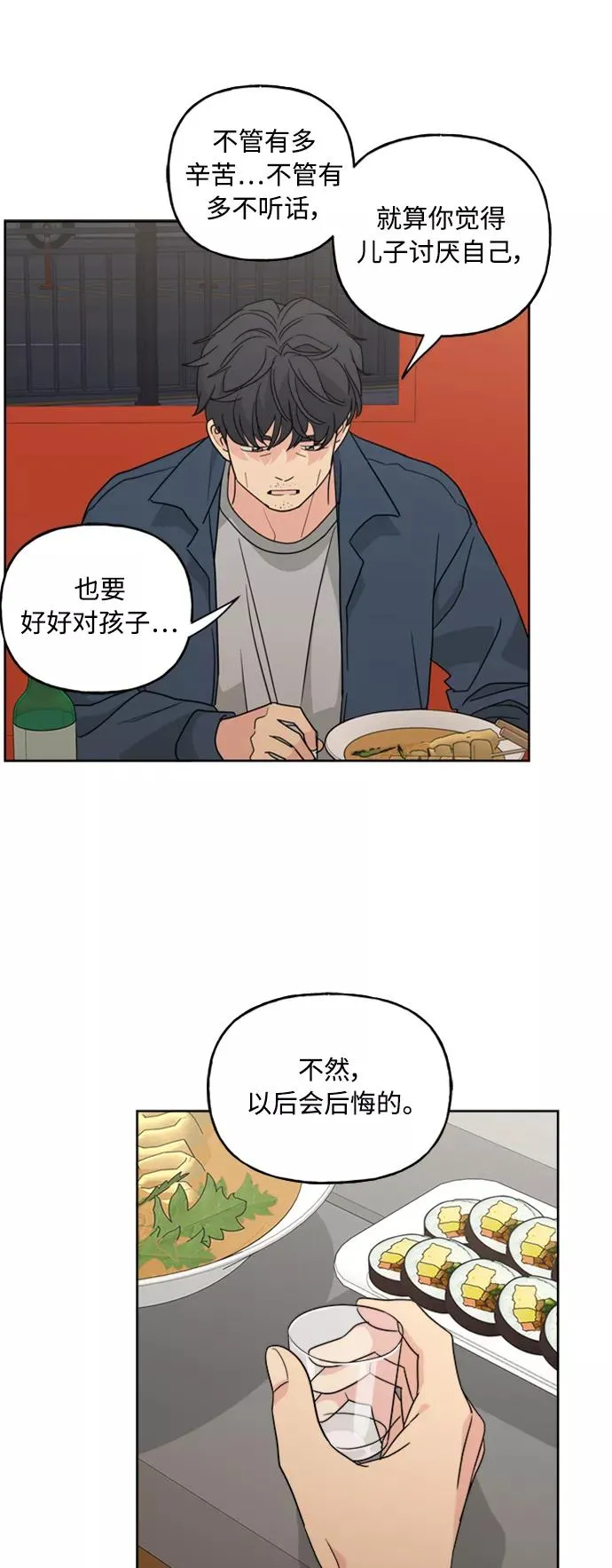第58话 第29页