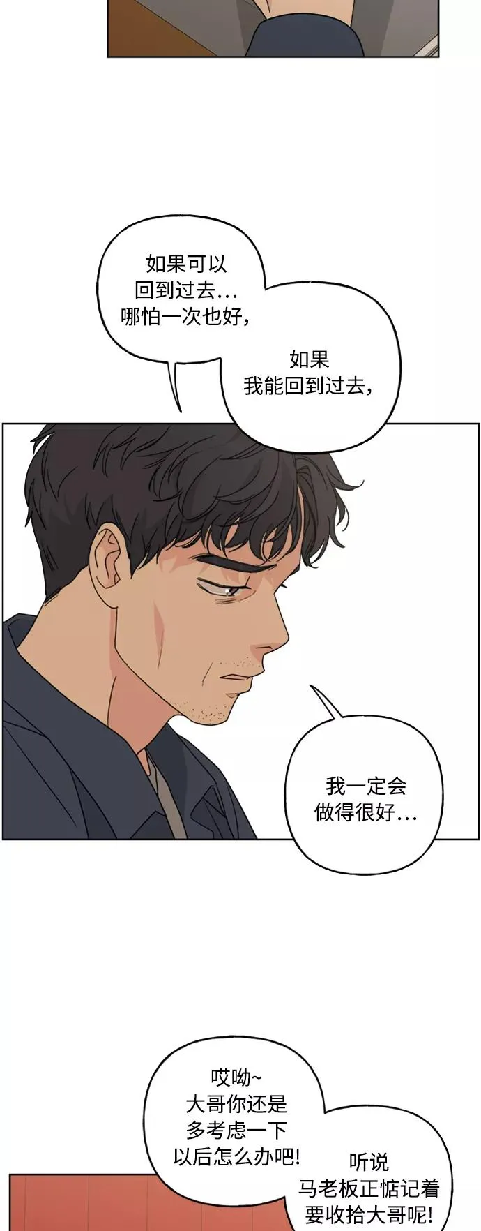 第58话 第30页