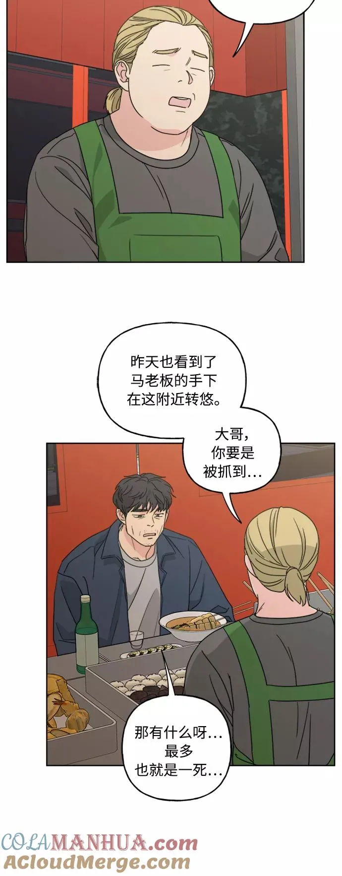 第58话 第31页