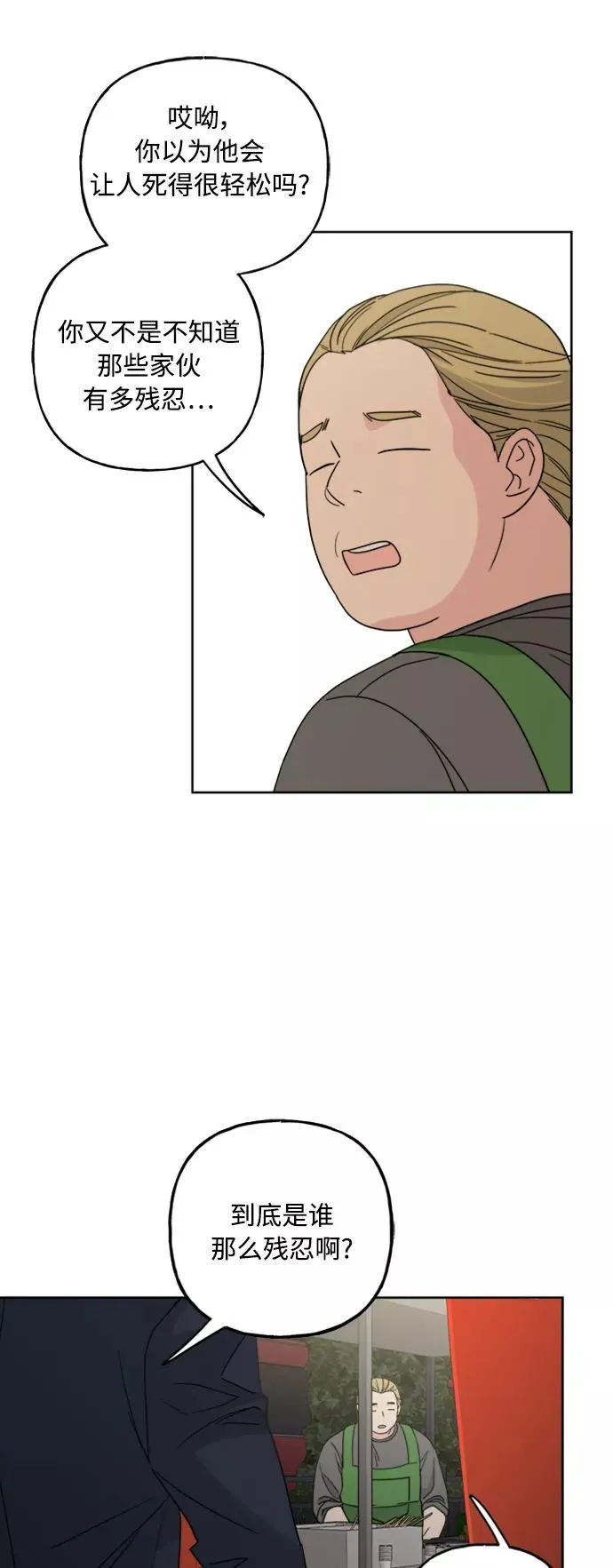 第58话 第32页