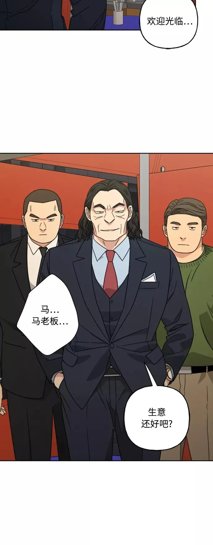 第58话 第33页