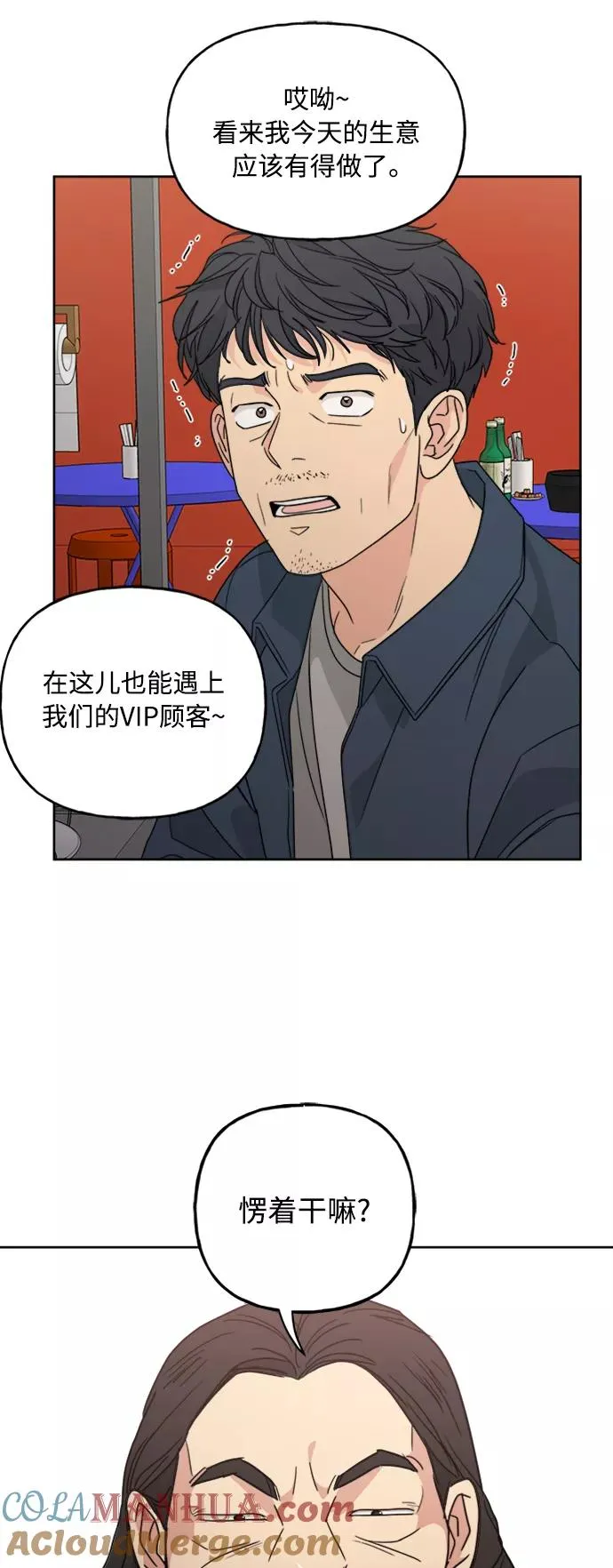第58话 第34页