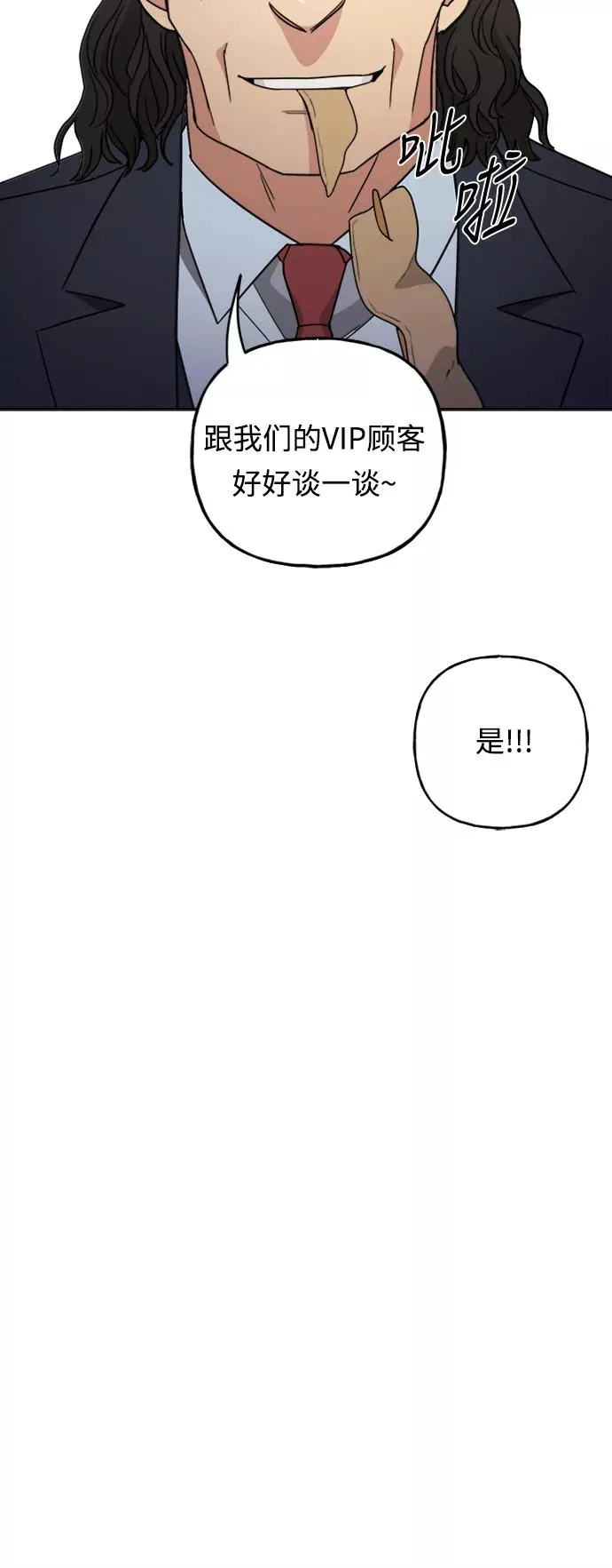 第58话 第35页
