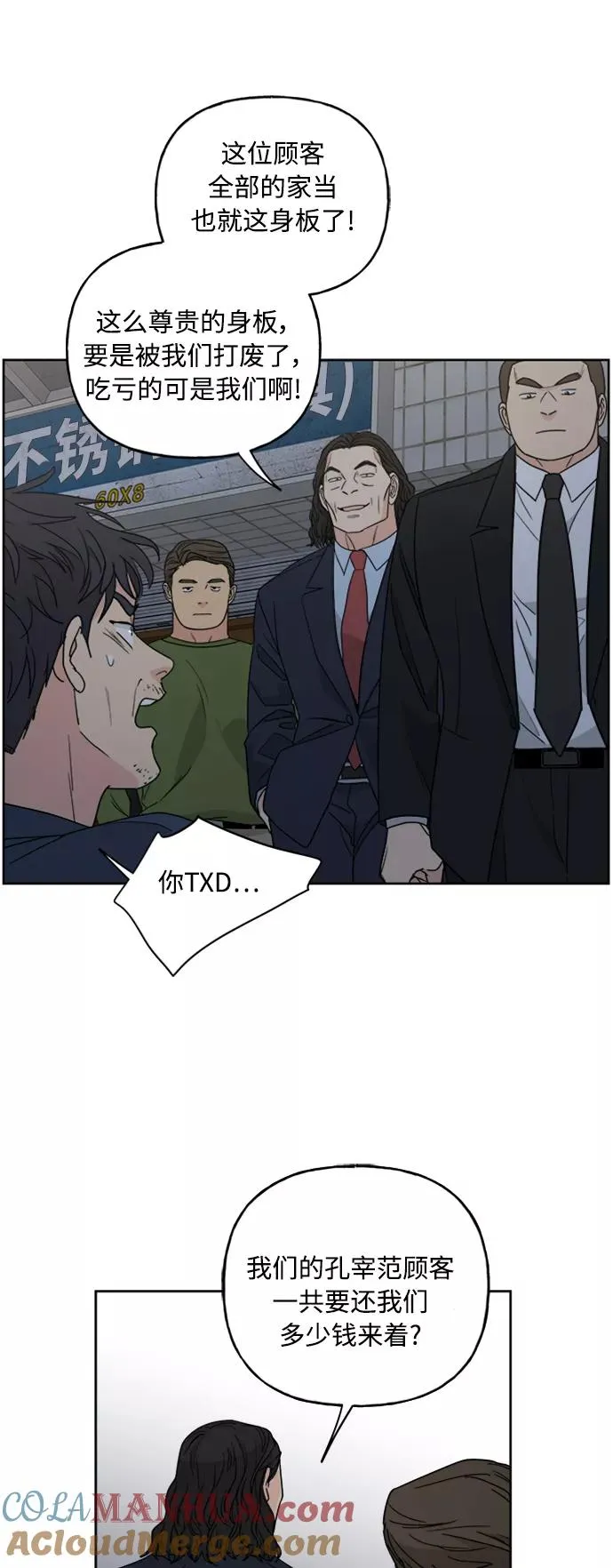 第58话 第37页