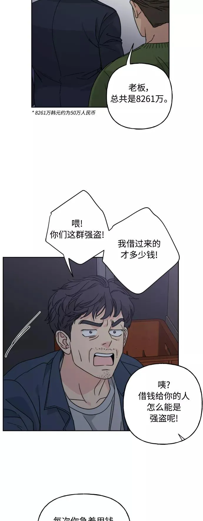 第58话 第38页