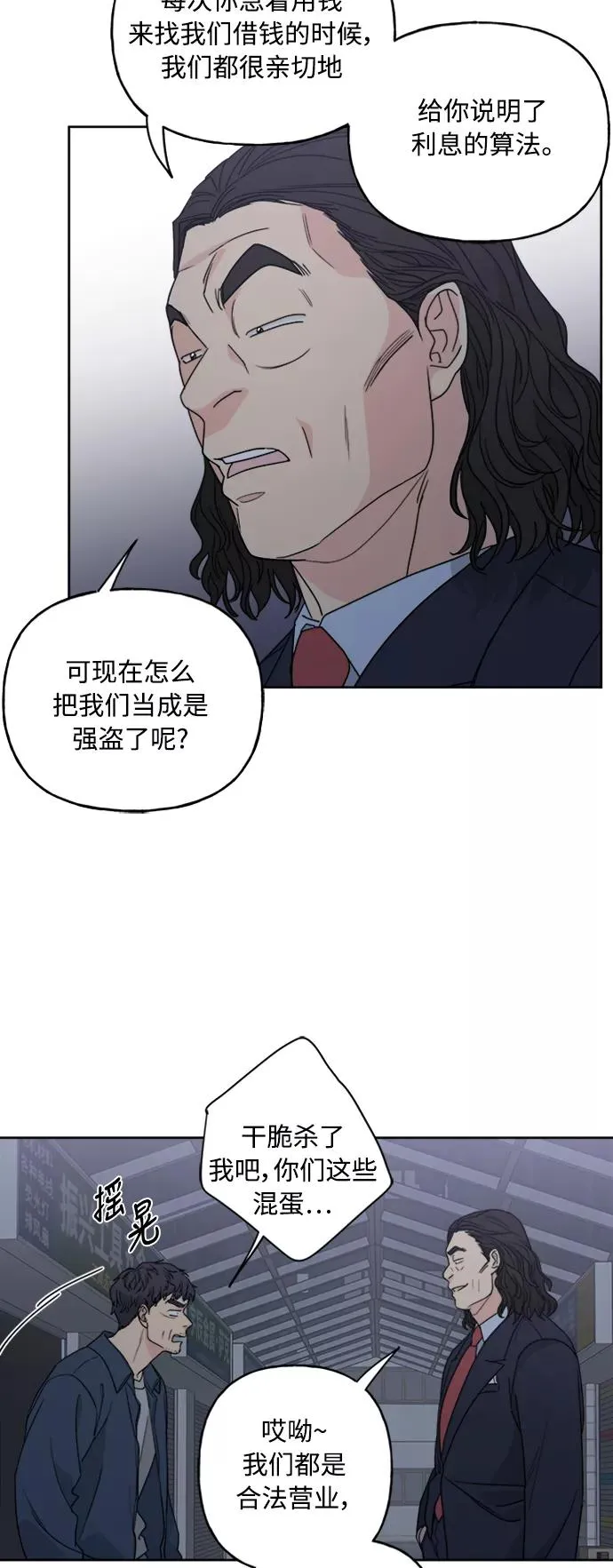 第58话 第39页