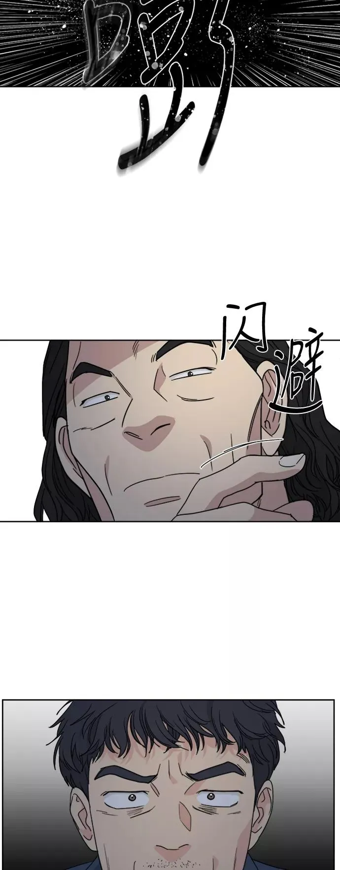 第58话 第41页