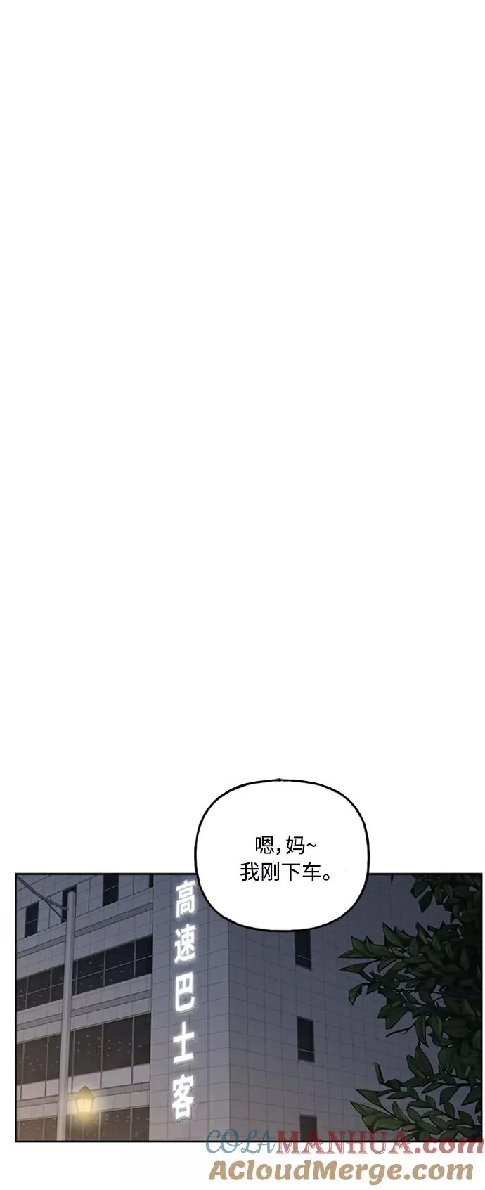 第58话 第43页