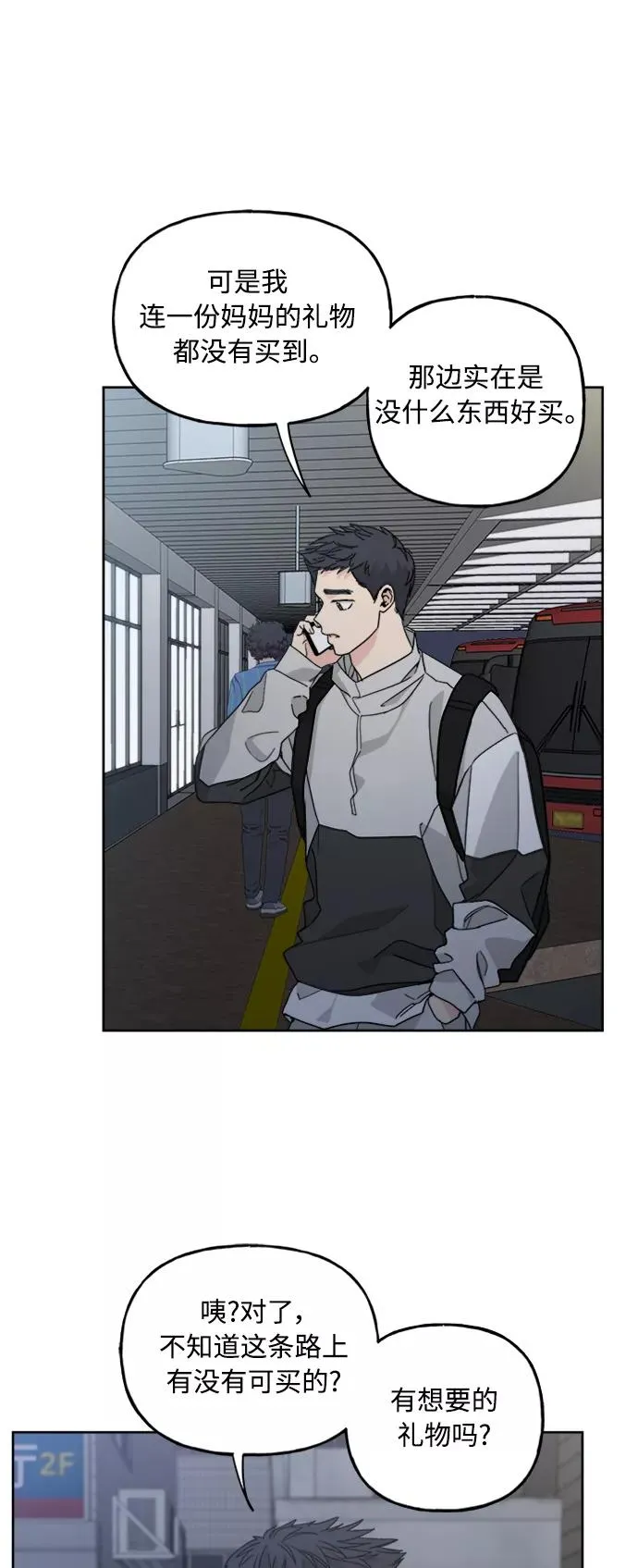 第58话 第44页
