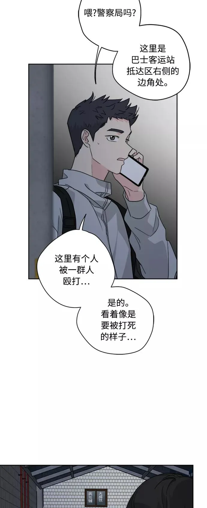 第58话 第48页