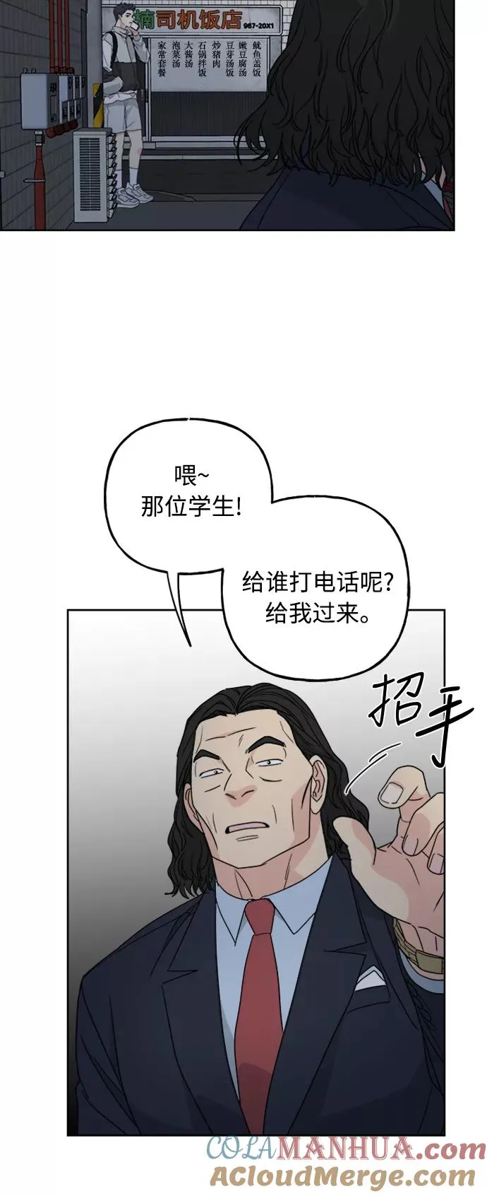 第58话 第49页