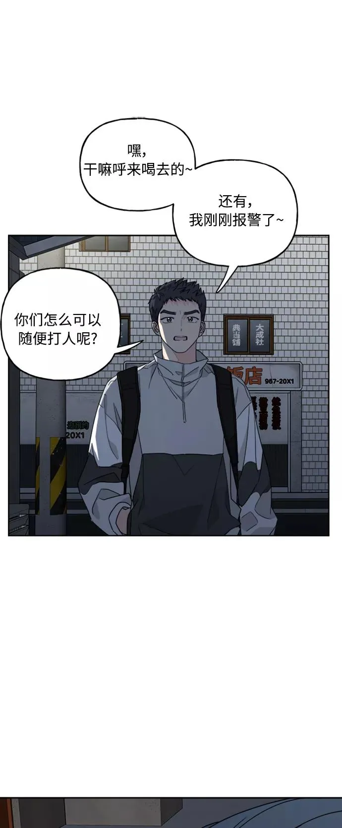 第58话 第50页