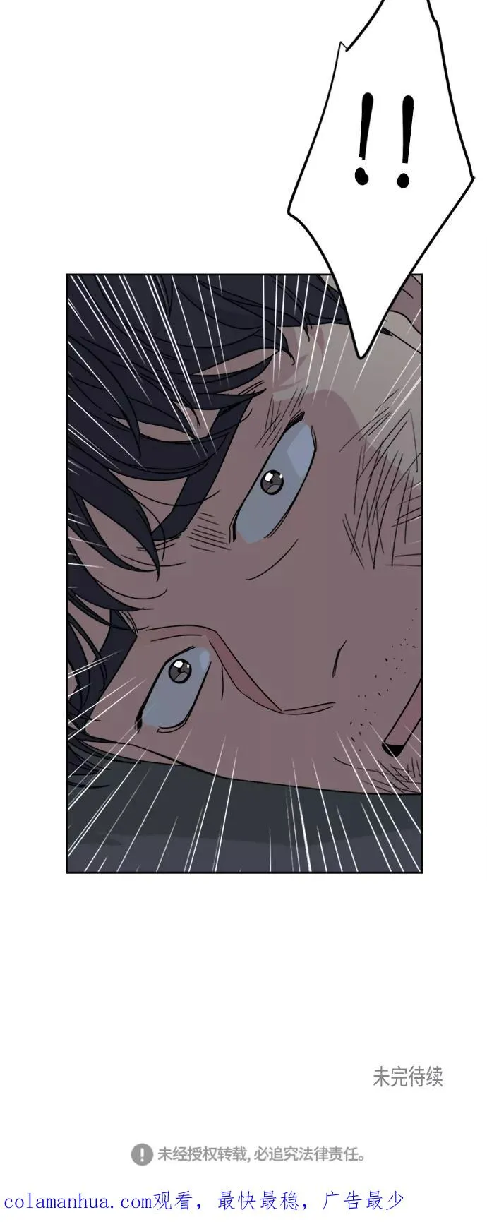 第58话 第53页