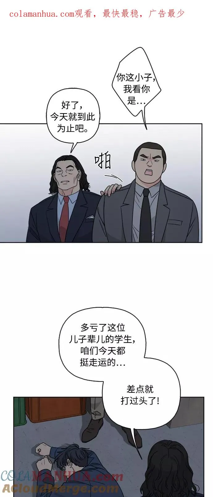 第59话 第1页