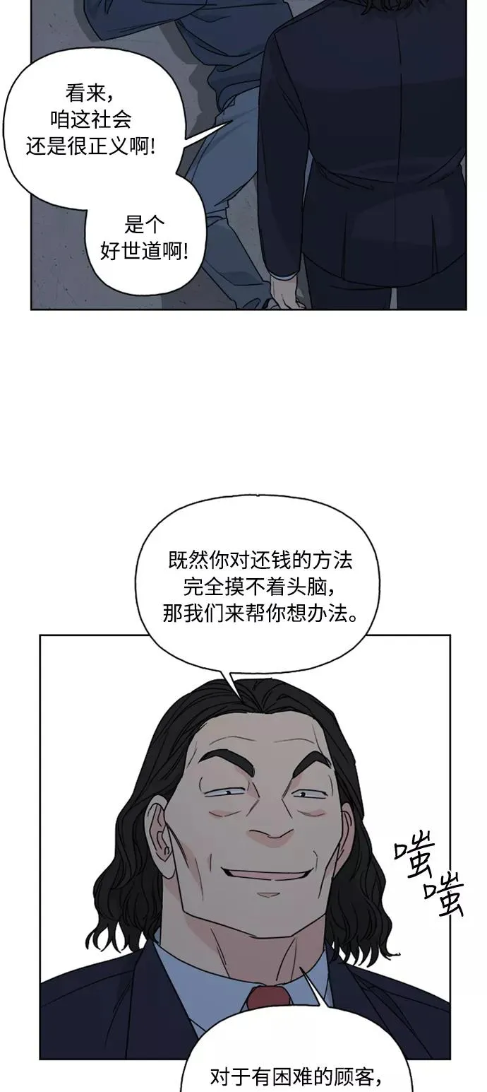 第59话 第2页