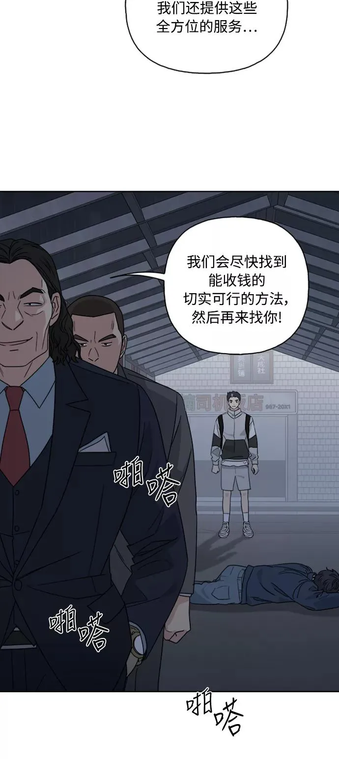 第59话 第3页