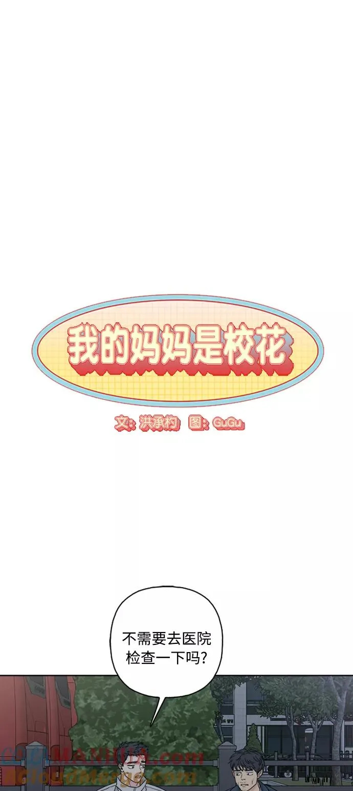 第59话 第7页