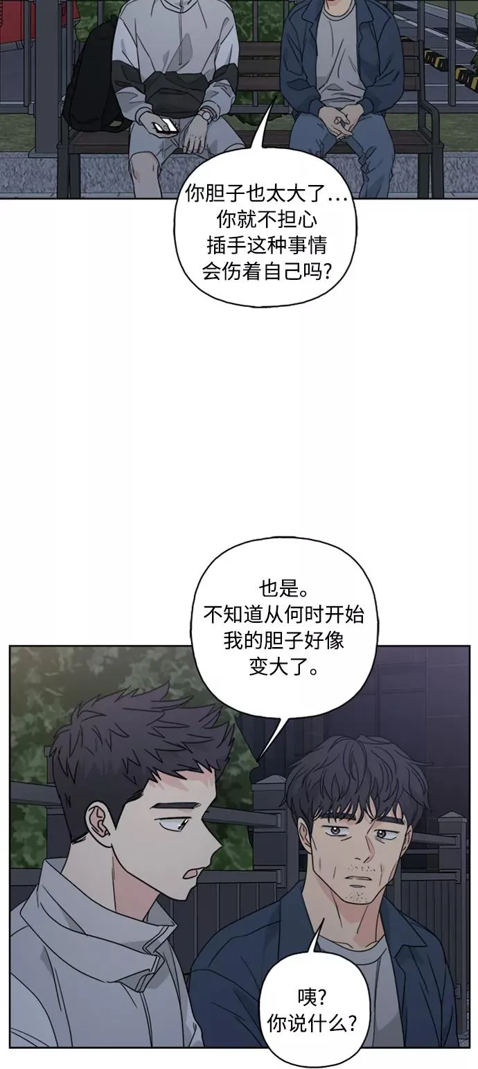 第59话 第8页