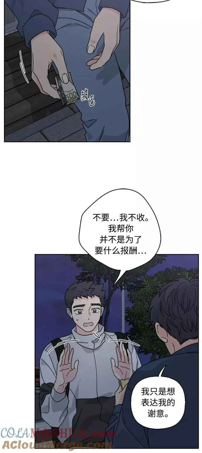 第59话 第10页