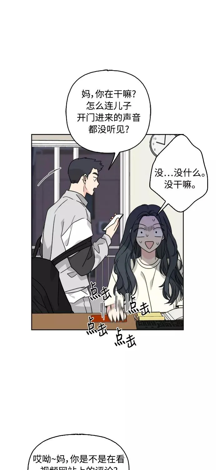 第59话 第17页
