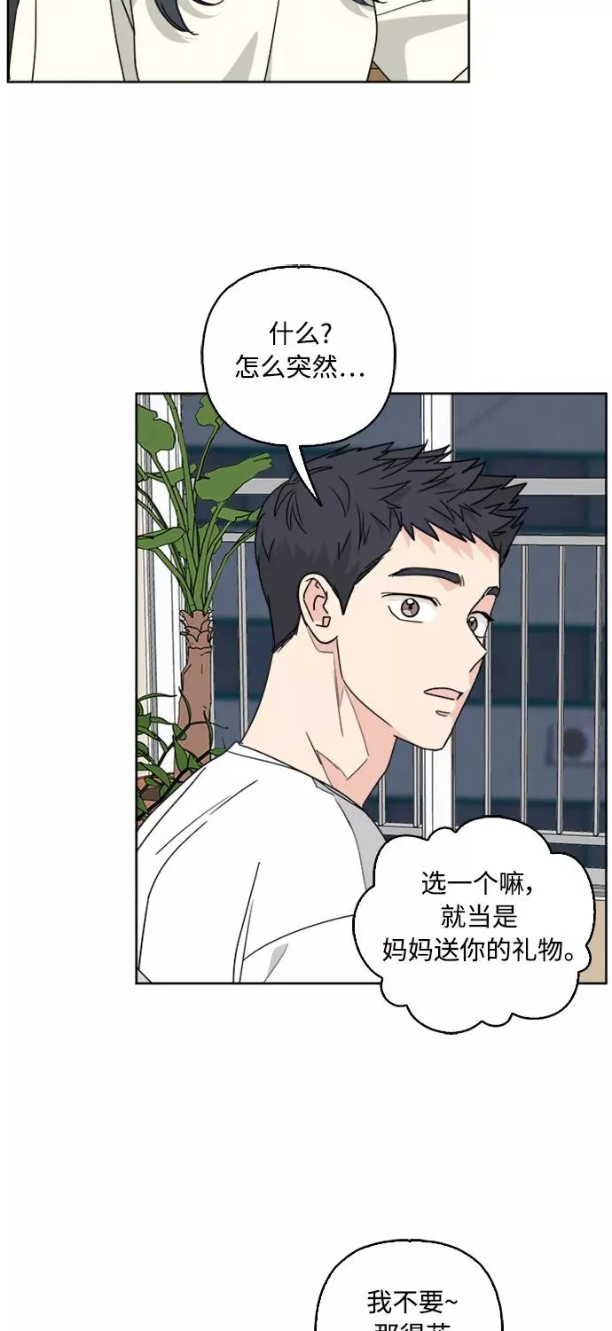 第59话 第20页