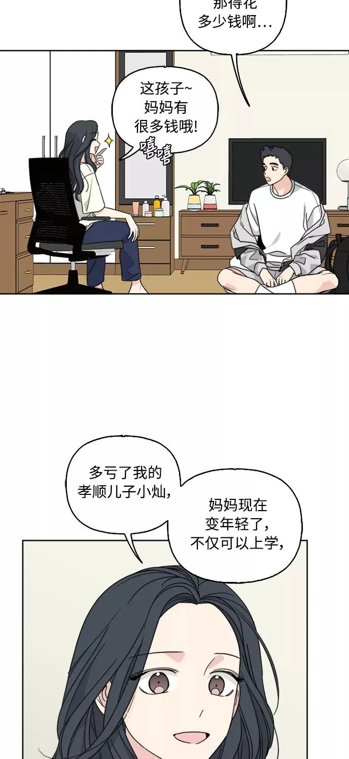 第59话 第21页