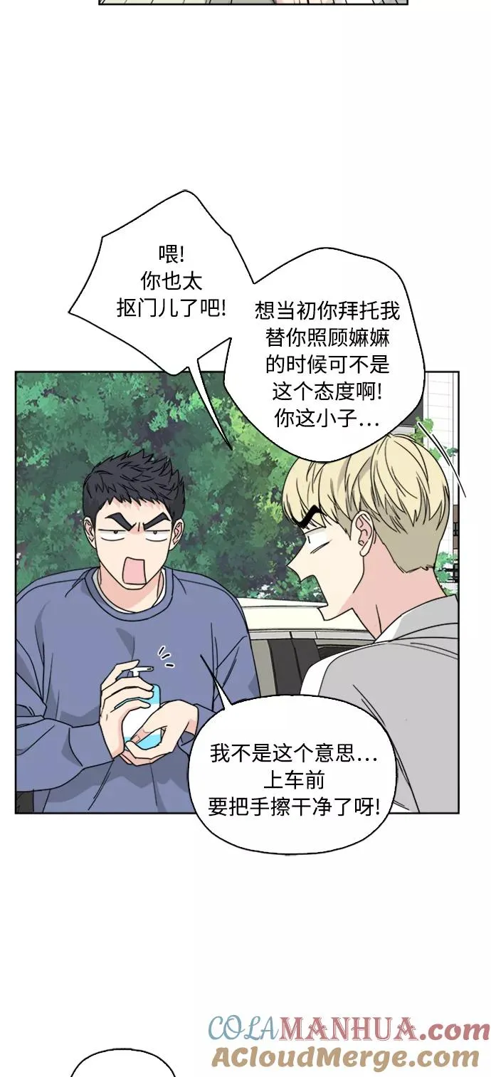 第59话 第28页