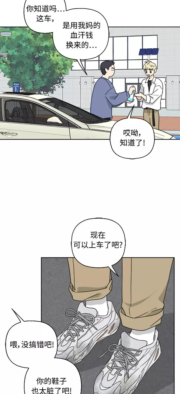 第59话 第29页